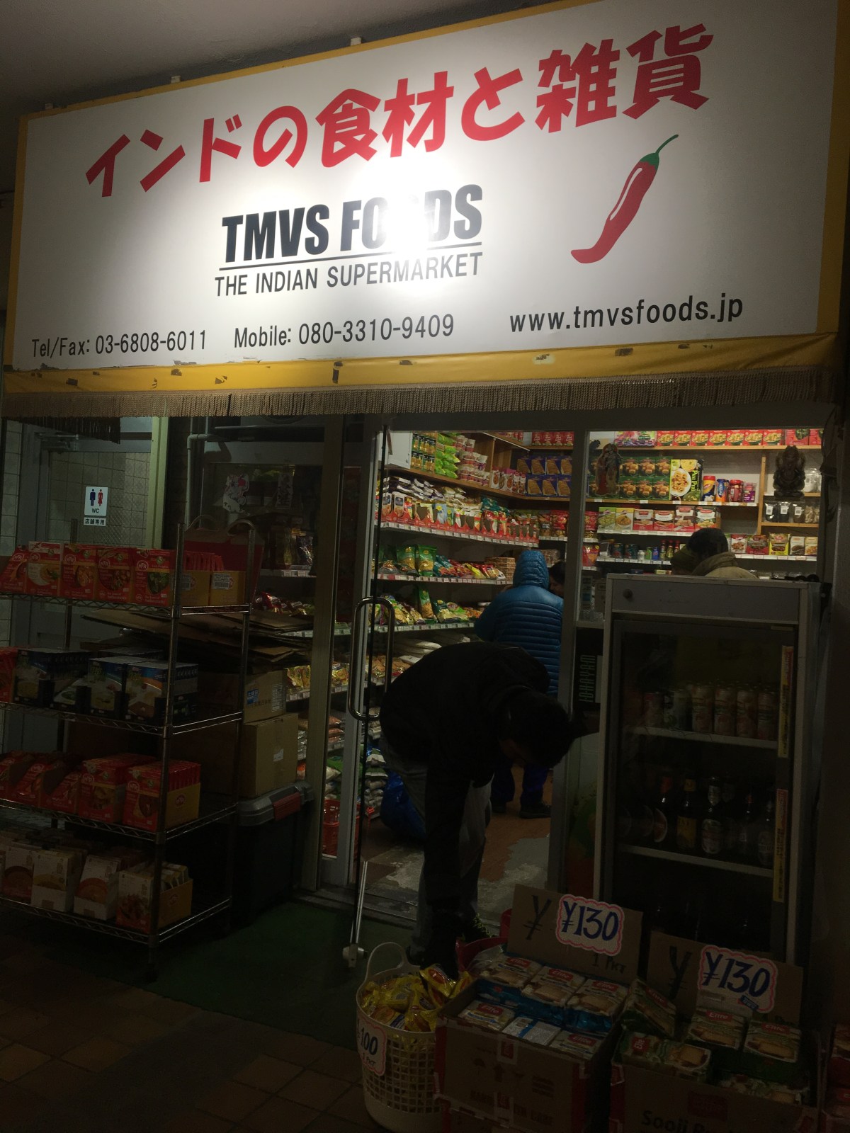 西葛西 TMVS FOODS